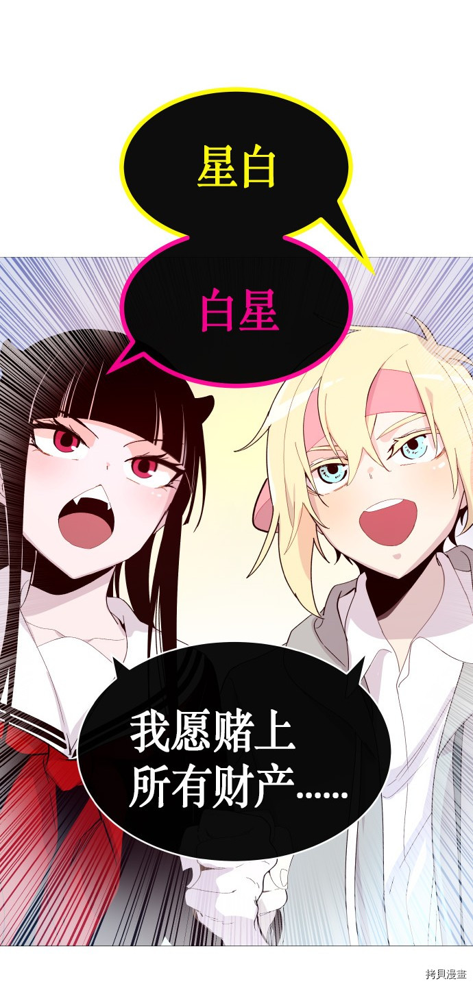 抱歉，我要毁灭一下这个地球[拷贝漫画]韩漫全集-第173话无删减无遮挡章节图片 