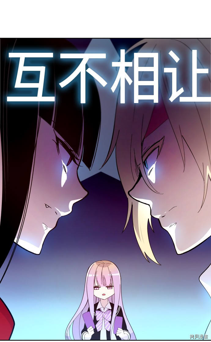 抱歉，我要毁灭一下这个地球[拷贝漫画]韩漫全集-第173话无删减无遮挡章节图片 