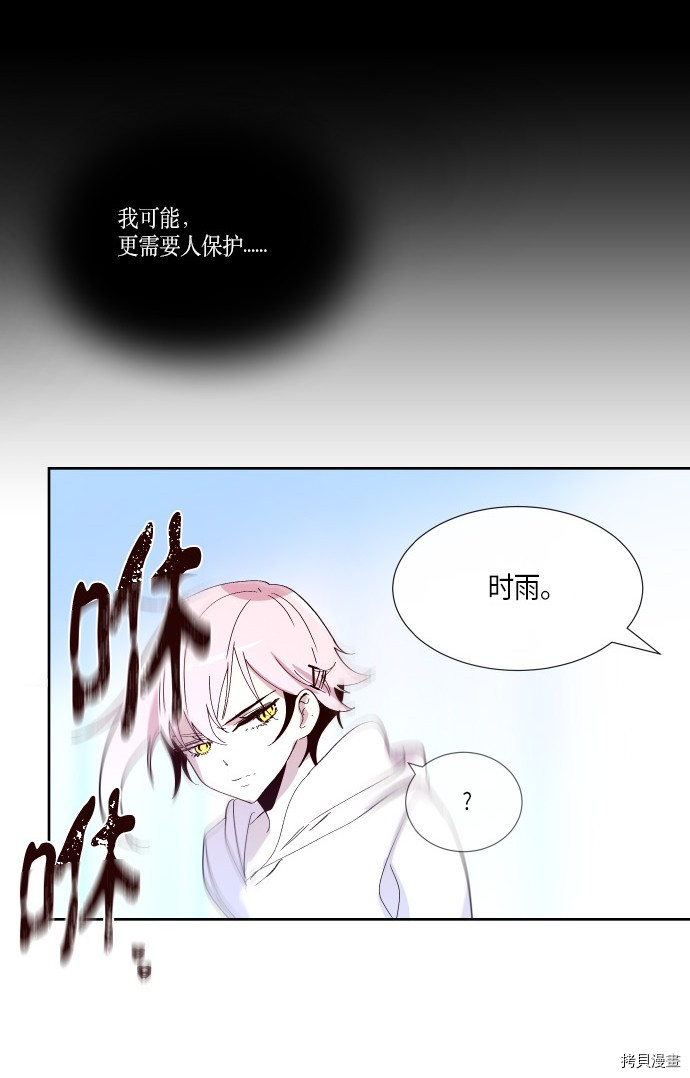 抱歉，我要毁灭一下这个地球[拷贝漫画]韩漫全集-第174话无删减无遮挡章节图片 