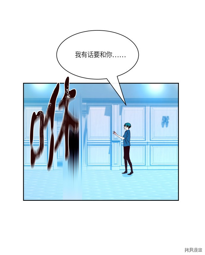 抱歉，我要毁灭一下这个地球[拷贝漫画]韩漫全集-第174话无删减无遮挡章节图片 