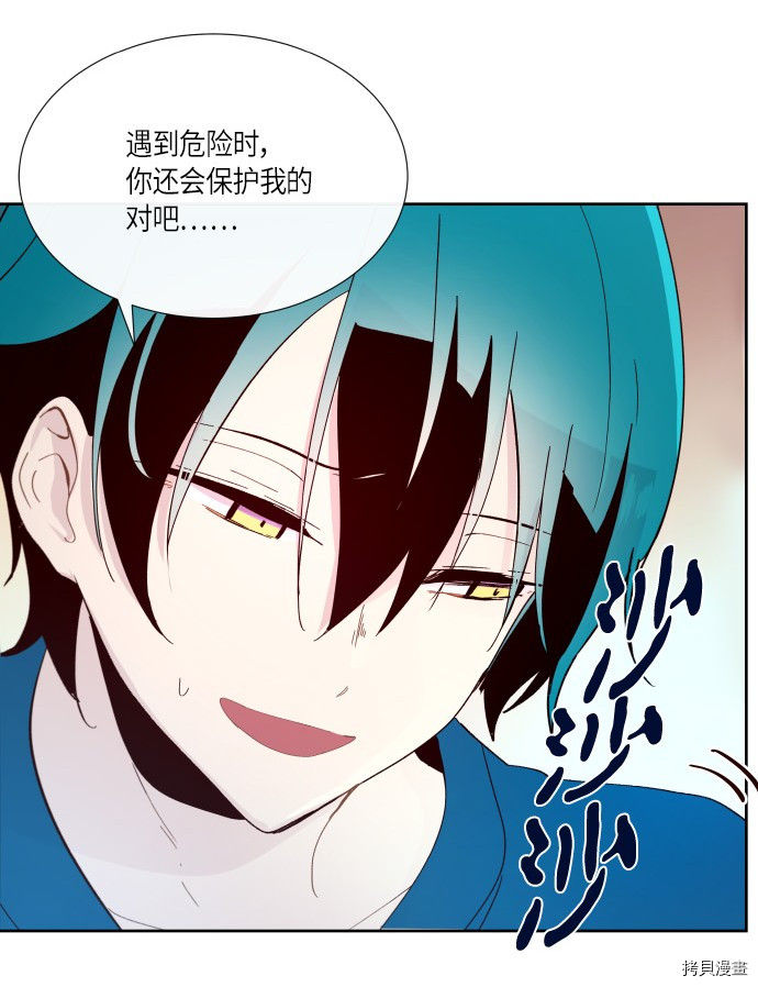 抱歉，我要毁灭一下这个地球[拷贝漫画]韩漫全集-第174话无删减无遮挡章节图片 