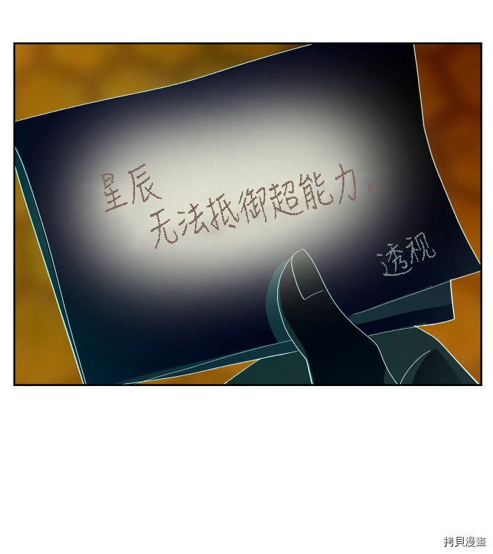 抱歉，我要毁灭一下这个地球[拷贝漫画]韩漫全集-第174话无删减无遮挡章节图片 