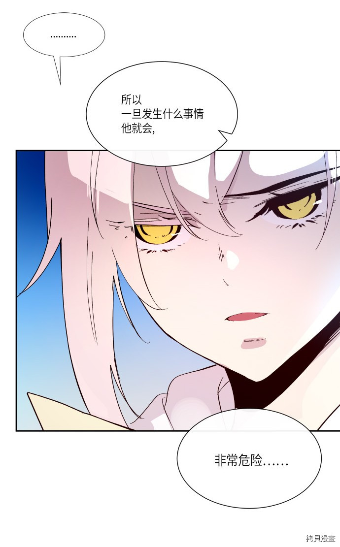抱歉，我要毁灭一下这个地球[拷贝漫画]韩漫全集-第174话无删减无遮挡章节图片 