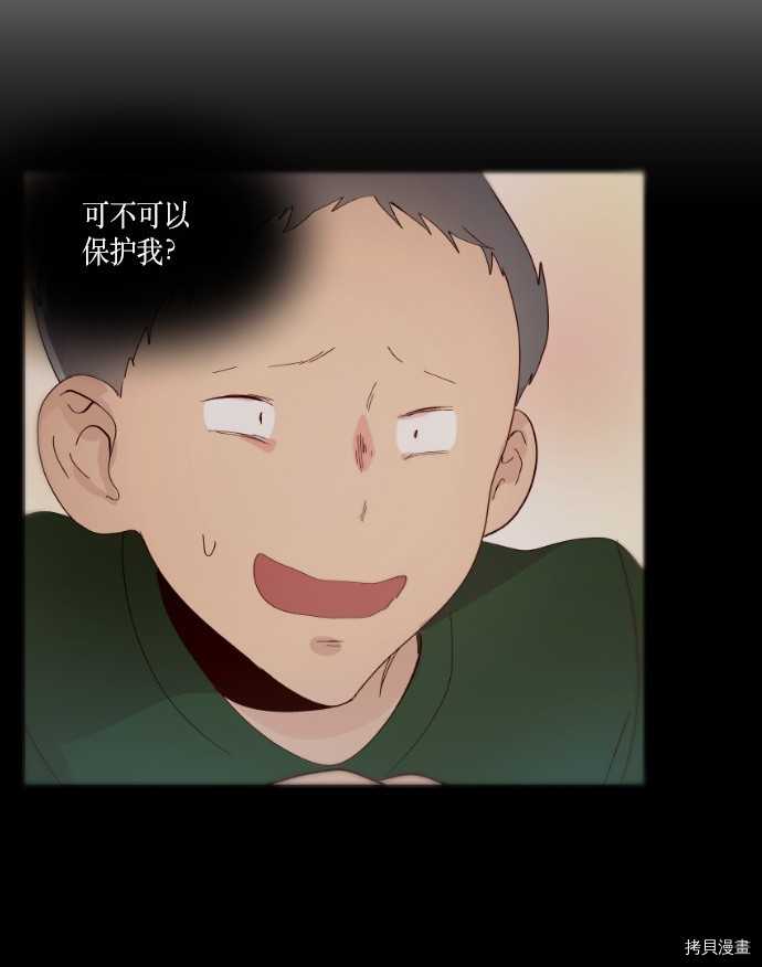 抱歉，我要毁灭一下这个地球[拷贝漫画]韩漫全集-第174话无删减无遮挡章节图片 
