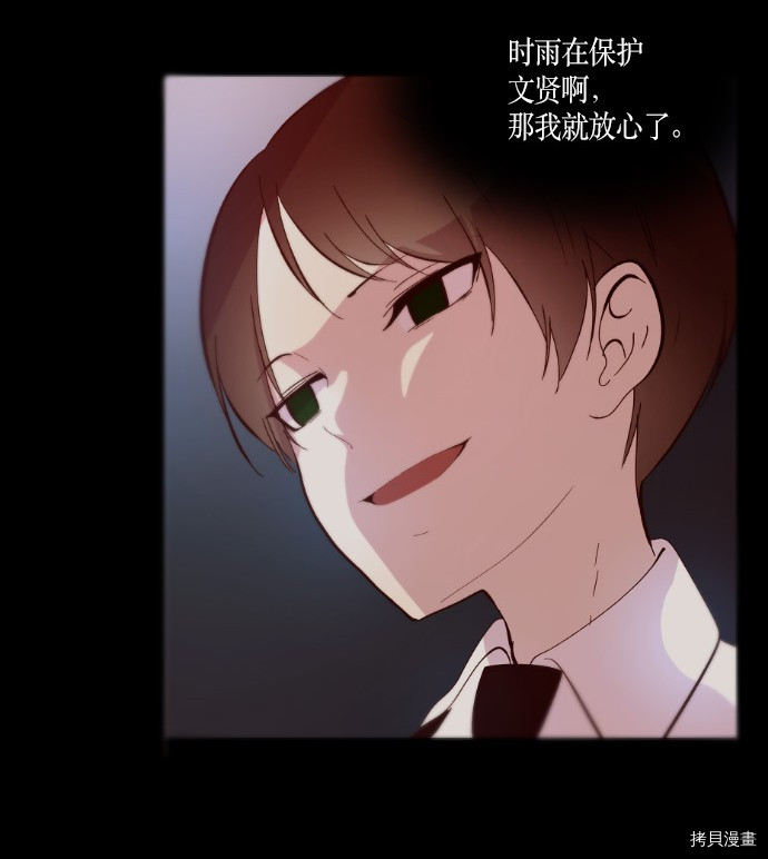 抱歉，我要毁灭一下这个地球[拷贝漫画]韩漫全集-第174话无删减无遮挡章节图片 