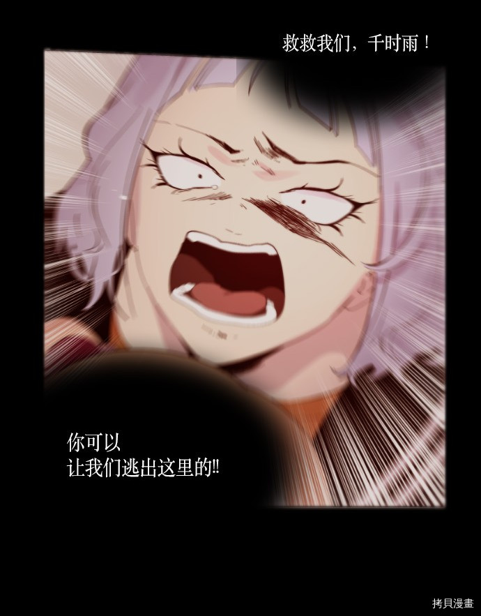 抱歉，我要毁灭一下这个地球[拷贝漫画]韩漫全集-第174话无删减无遮挡章节图片 