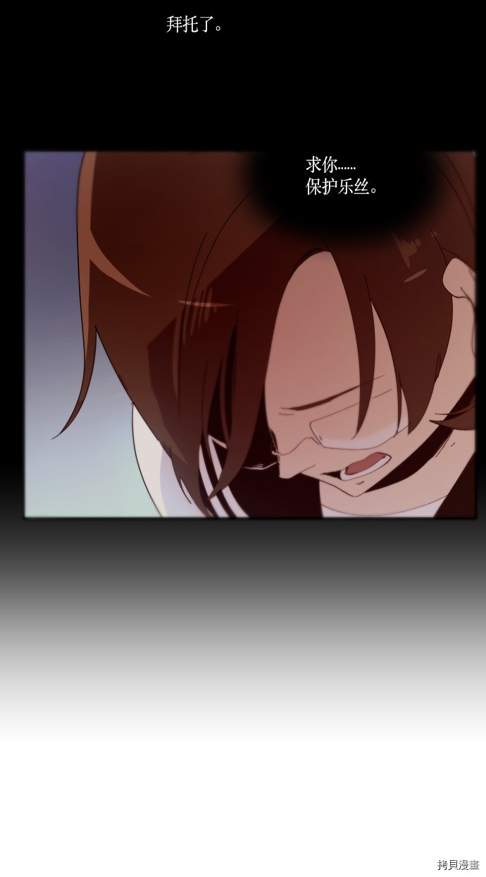 抱歉，我要毁灭一下这个地球[拷贝漫画]韩漫全集-第174话无删减无遮挡章节图片 