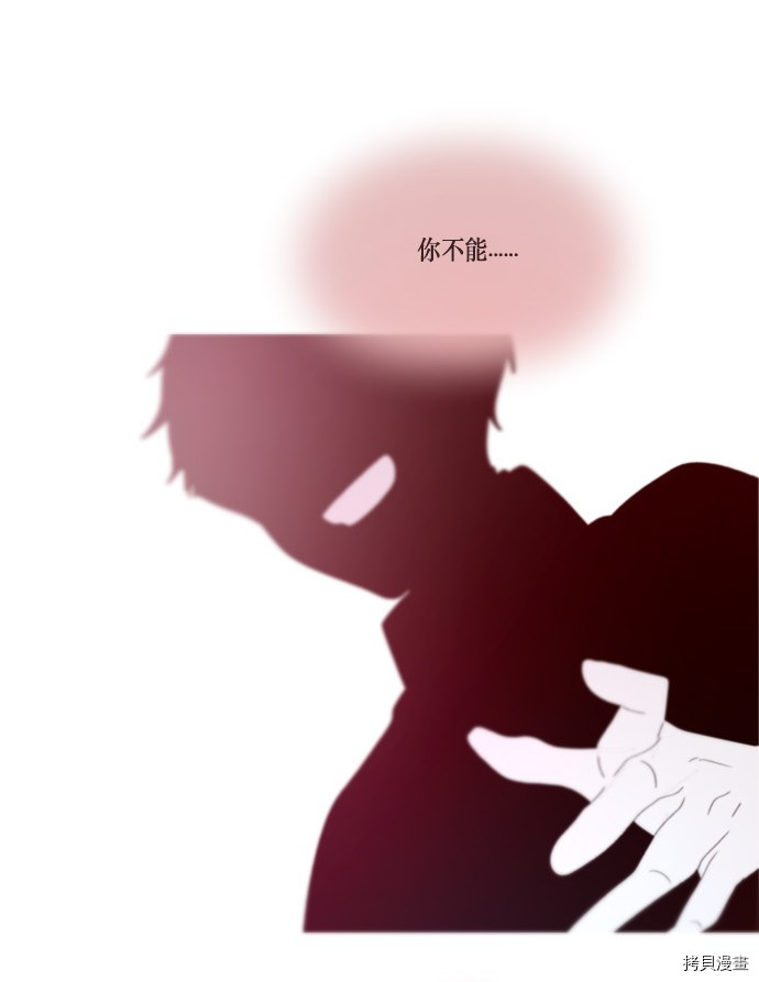 抱歉，我要毁灭一下这个地球[拷贝漫画]韩漫全集-第174话无删减无遮挡章节图片 