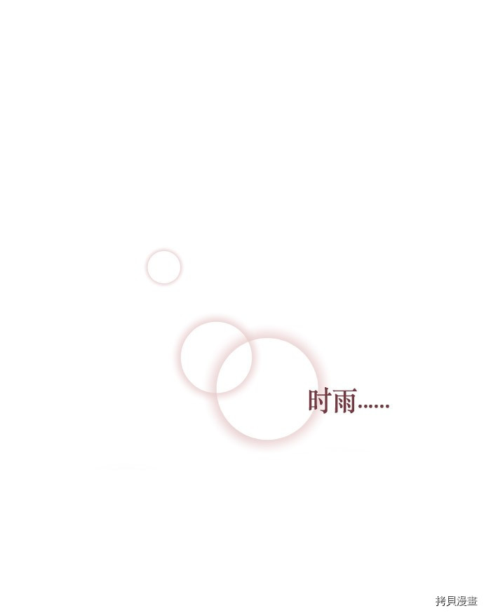 抱歉，我要毁灭一下这个地球[拷贝漫画]韩漫全集-第174话无删减无遮挡章节图片 