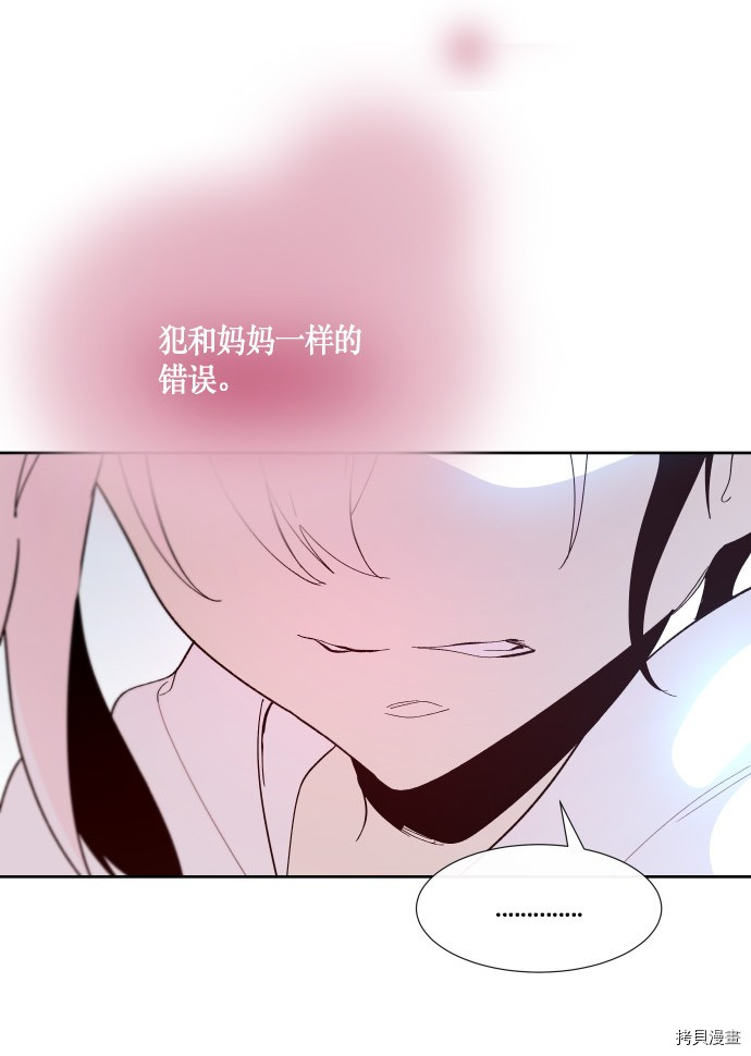抱歉，我要毁灭一下这个地球[拷贝漫画]韩漫全集-第174话无删减无遮挡章节图片 