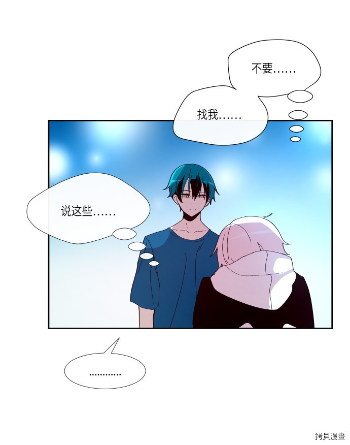 抱歉，我要毁灭一下这个地球[拷贝漫画]韩漫全集-第174话无删减无遮挡章节图片 