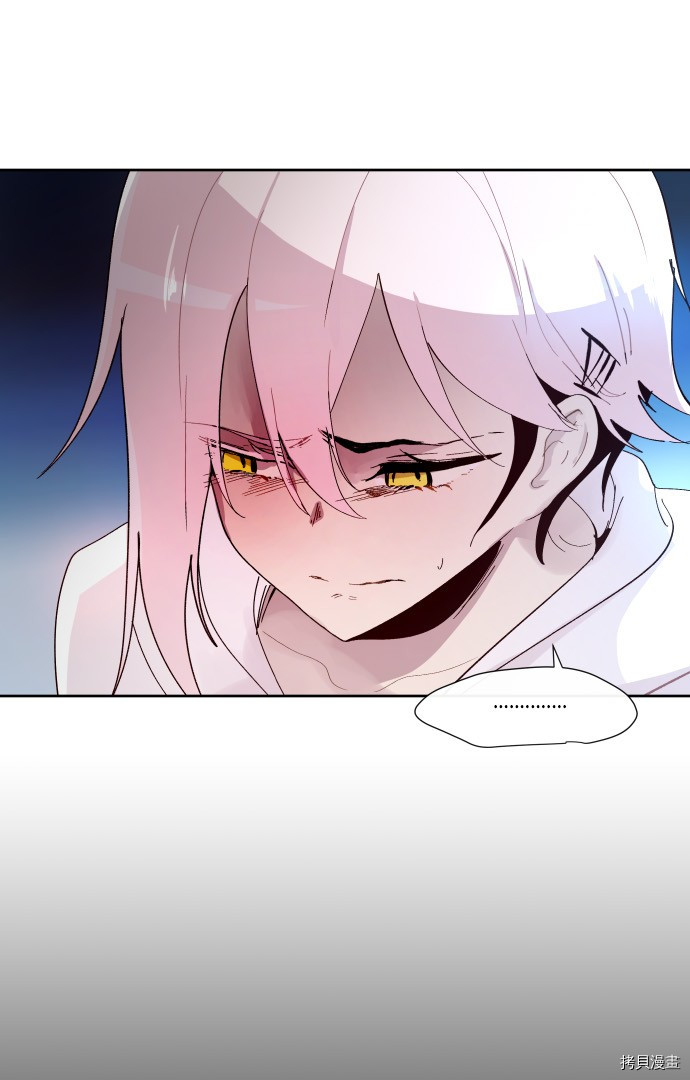 抱歉，我要毁灭一下这个地球[拷贝漫画]韩漫全集-第174话无删减无遮挡章节图片 