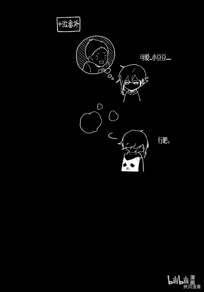 抱歉，我要毁灭一下这个地球[拷贝漫画]韩漫全集-第174话无删减无遮挡章节图片 