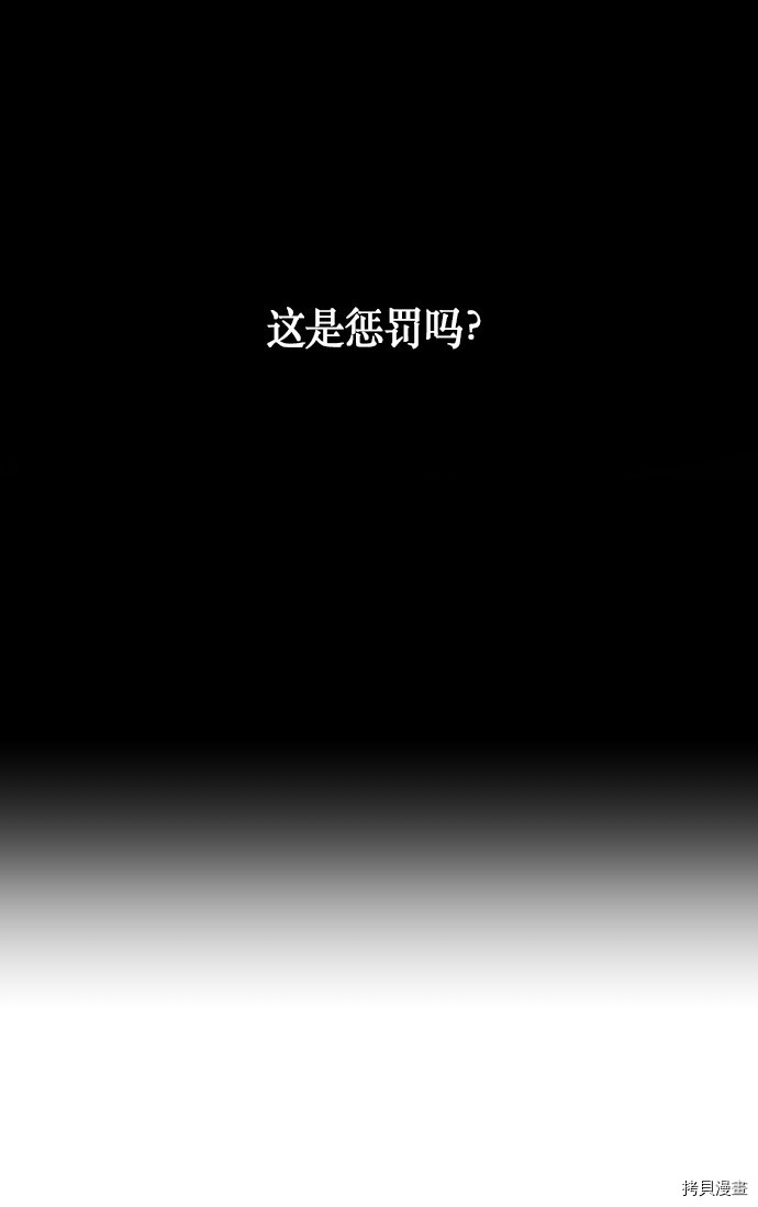 抱歉，我要毁灭一下这个地球[拷贝漫画]韩漫全集-第175话无删减无遮挡章节图片 