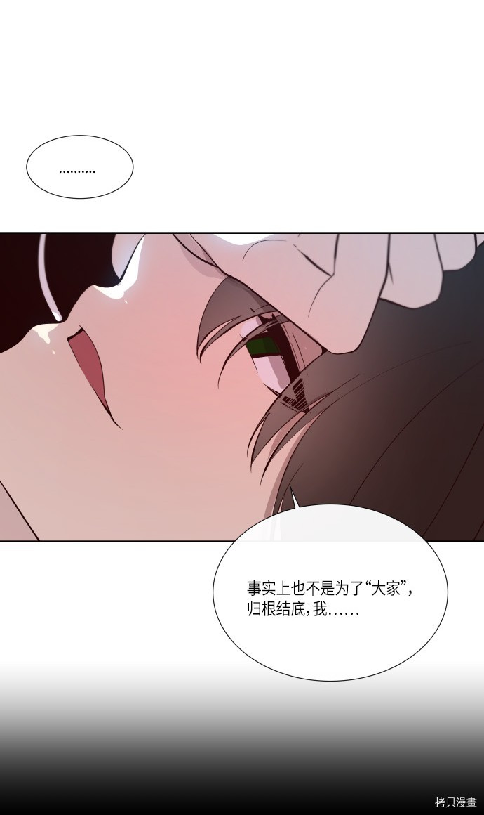 抱歉，我要毁灭一下这个地球[拷贝漫画]韩漫全集-第175话无删减无遮挡章节图片 