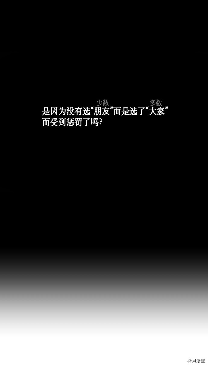 抱歉，我要毁灭一下这个地球[拷贝漫画]韩漫全集-第175话无删减无遮挡章节图片 
