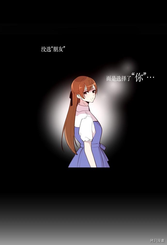 抱歉，我要毁灭一下这个地球[拷贝漫画]韩漫全集-第175话无删减无遮挡章节图片 