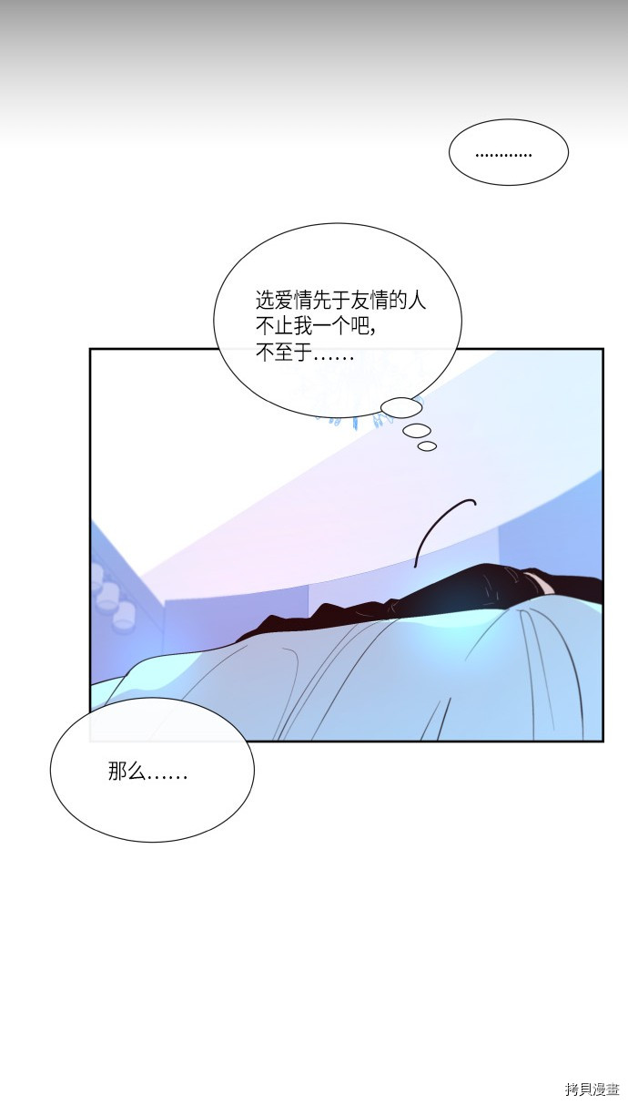 抱歉，我要毁灭一下这个地球[拷贝漫画]韩漫全集-第175话无删减无遮挡章节图片 