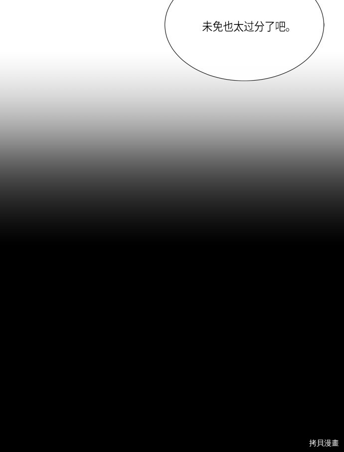 抱歉，我要毁灭一下这个地球[拷贝漫画]韩漫全集-第175话无删减无遮挡章节图片 