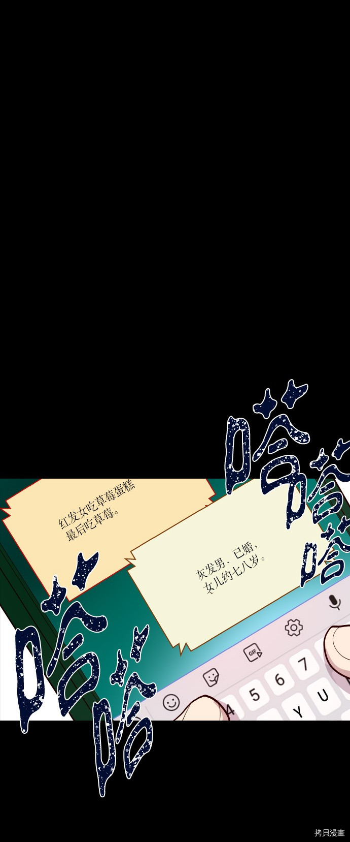 抱歉，我要毁灭一下这个地球[拷贝漫画]韩漫全集-第175话无删减无遮挡章节图片 