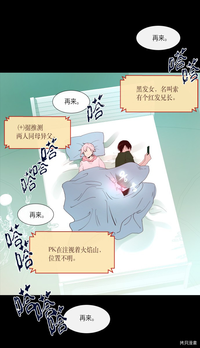 抱歉，我要毁灭一下这个地球[拷贝漫画]韩漫全集-第175话无删减无遮挡章节图片 
