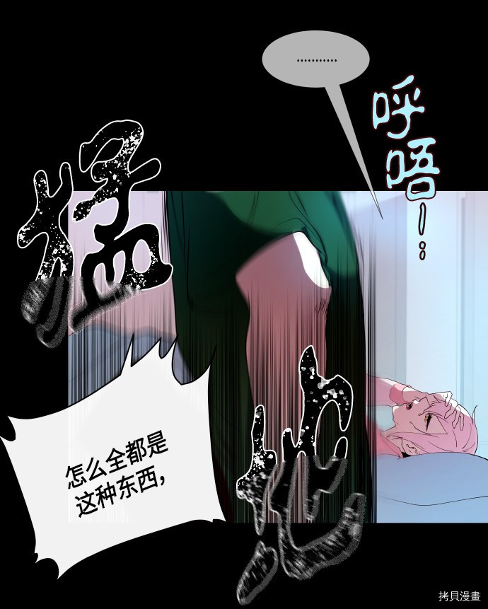 抱歉，我要毁灭一下这个地球[拷贝漫画]韩漫全集-第175话无删减无遮挡章节图片 
