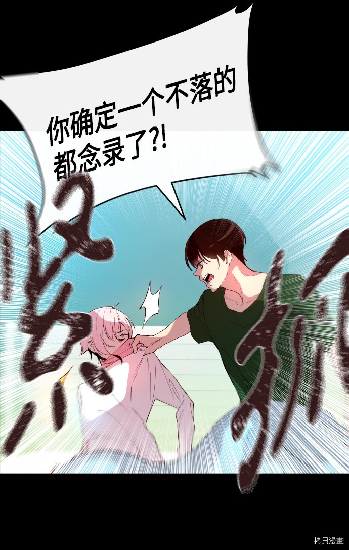 抱歉，我要毁灭一下这个地球[拷贝漫画]韩漫全集-第175话无删减无遮挡章节图片 