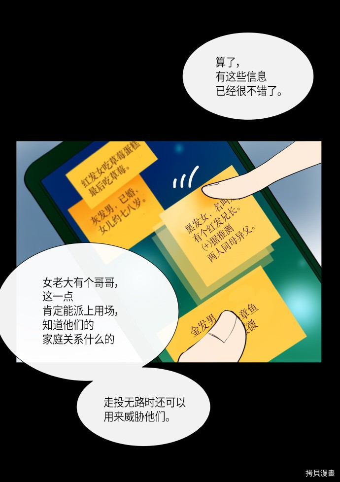 抱歉，我要毁灭一下这个地球[拷贝漫画]韩漫全集-第175话无删减无遮挡章节图片 