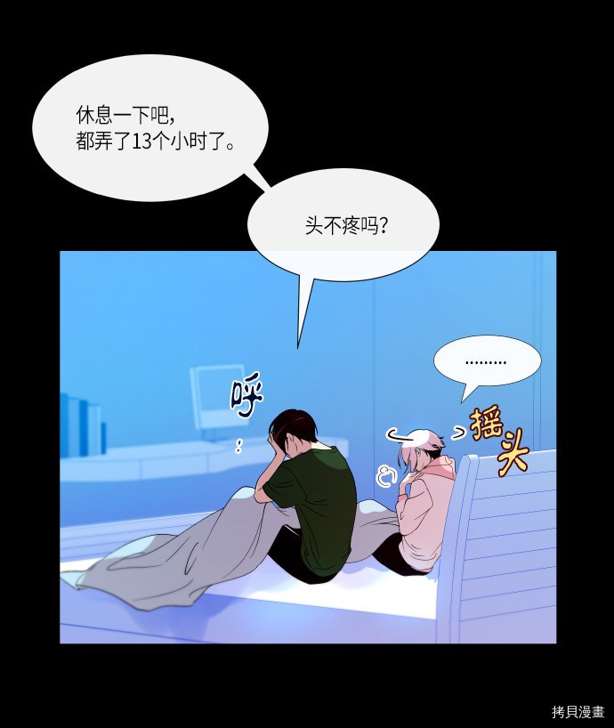 抱歉，我要毁灭一下这个地球[拷贝漫画]韩漫全集-第175话无删减无遮挡章节图片 