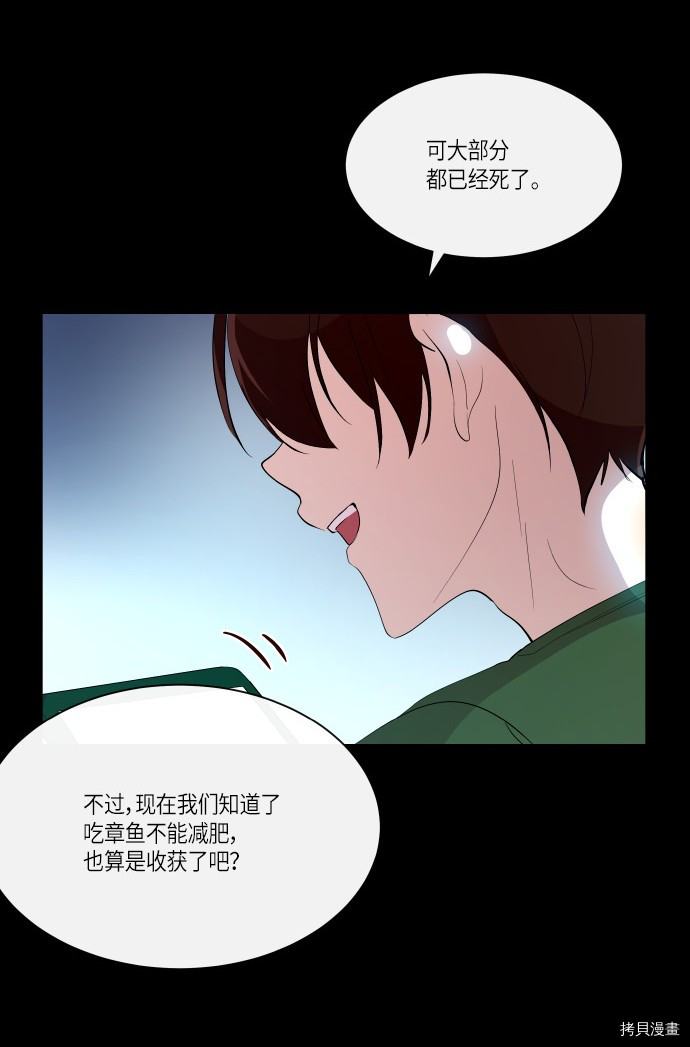 抱歉，我要毁灭一下这个地球[拷贝漫画]韩漫全集-第175话无删减无遮挡章节图片 