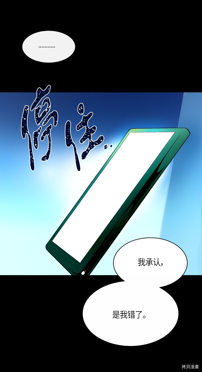 抱歉，我要毁灭一下这个地球[拷贝漫画]韩漫全集-第176话无删减无遮挡章节图片 