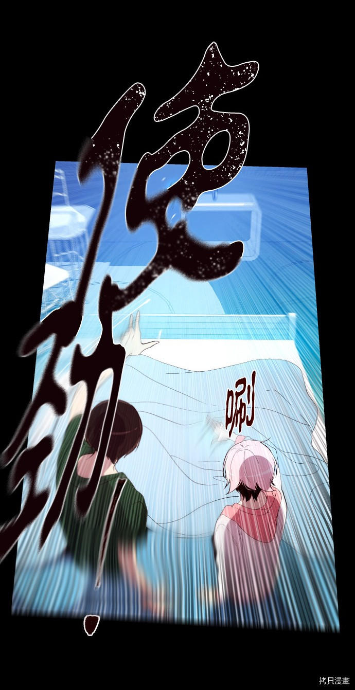 抱歉，我要毁灭一下这个地球[拷贝漫画]韩漫全集-第176话无删减无遮挡章节图片 
