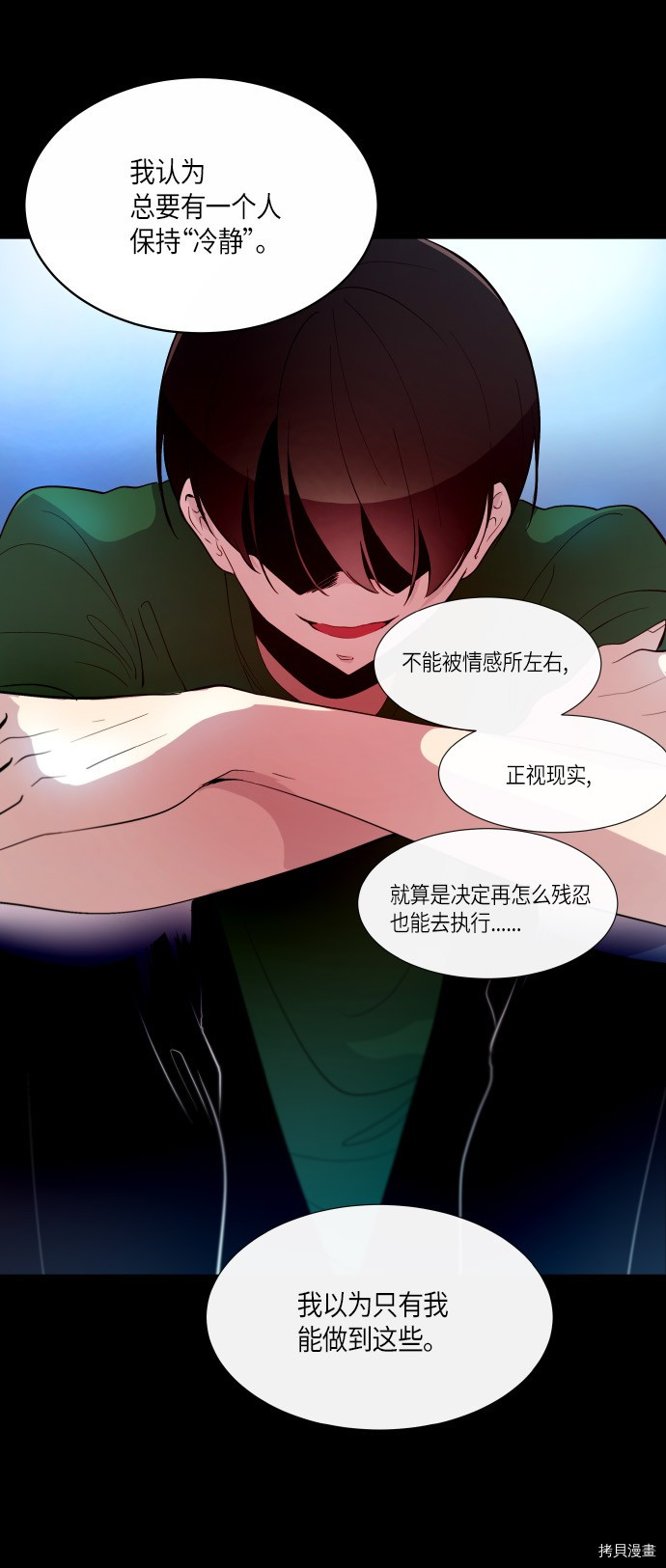 抱歉，我要毁灭一下这个地球[拷贝漫画]韩漫全集-第176话无删减无遮挡章节图片 