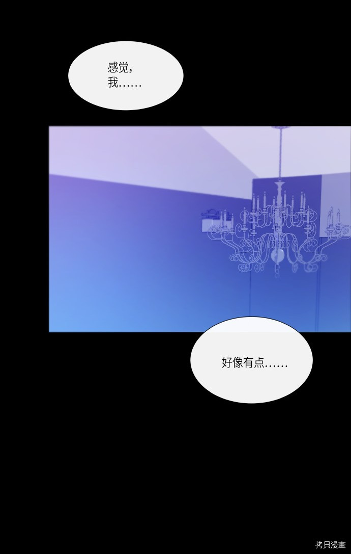 抱歉，我要毁灭一下这个地球[拷贝漫画]韩漫全集-第176话无删减无遮挡章节图片 