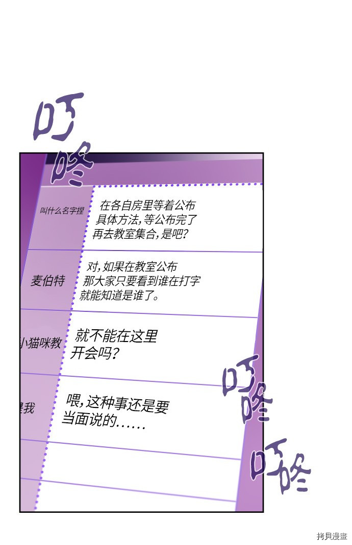 抱歉，我要毁灭一下这个地球[拷贝漫画]韩漫全集-第176话无删减无遮挡章节图片 