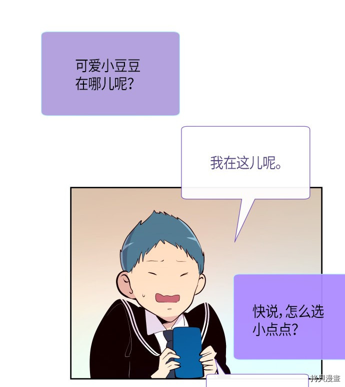 抱歉，我要毁灭一下这个地球[拷贝漫画]韩漫全集-第176话无删减无遮挡章节图片 