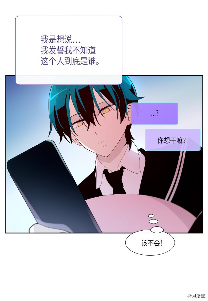 抱歉，我要毁灭一下这个地球[拷贝漫画]韩漫全集-第176话无删减无遮挡章节图片 