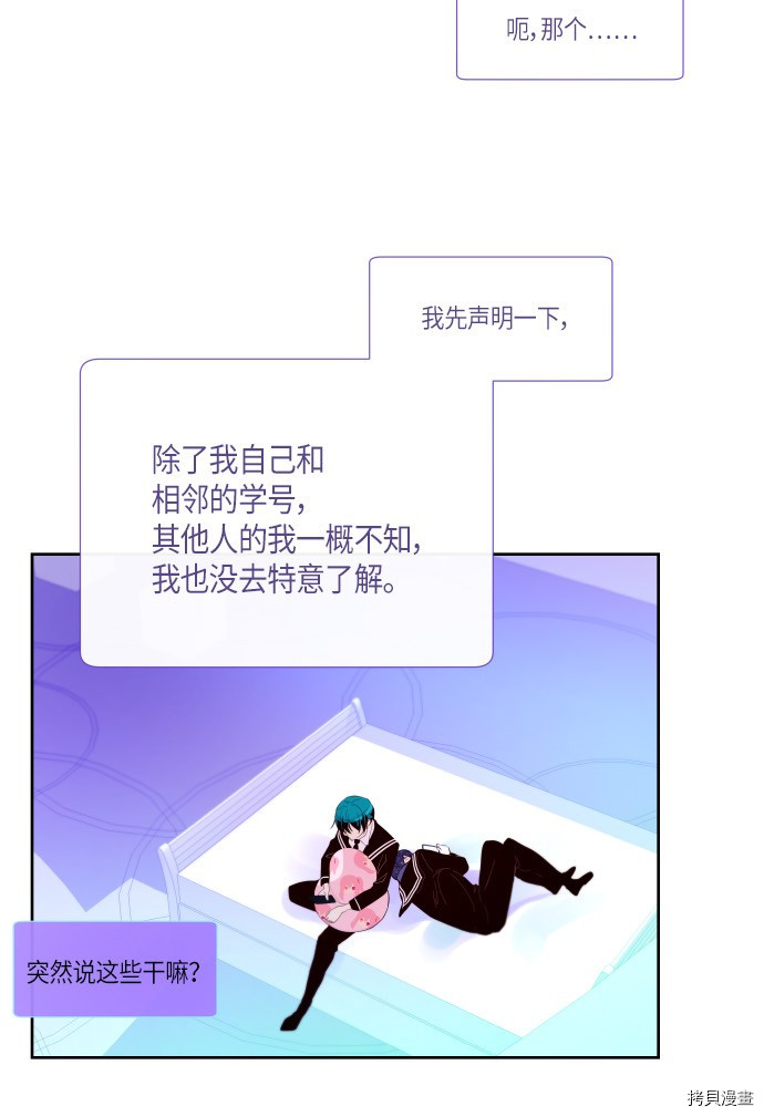 抱歉，我要毁灭一下这个地球[拷贝漫画]韩漫全集-第176话无删减无遮挡章节图片 