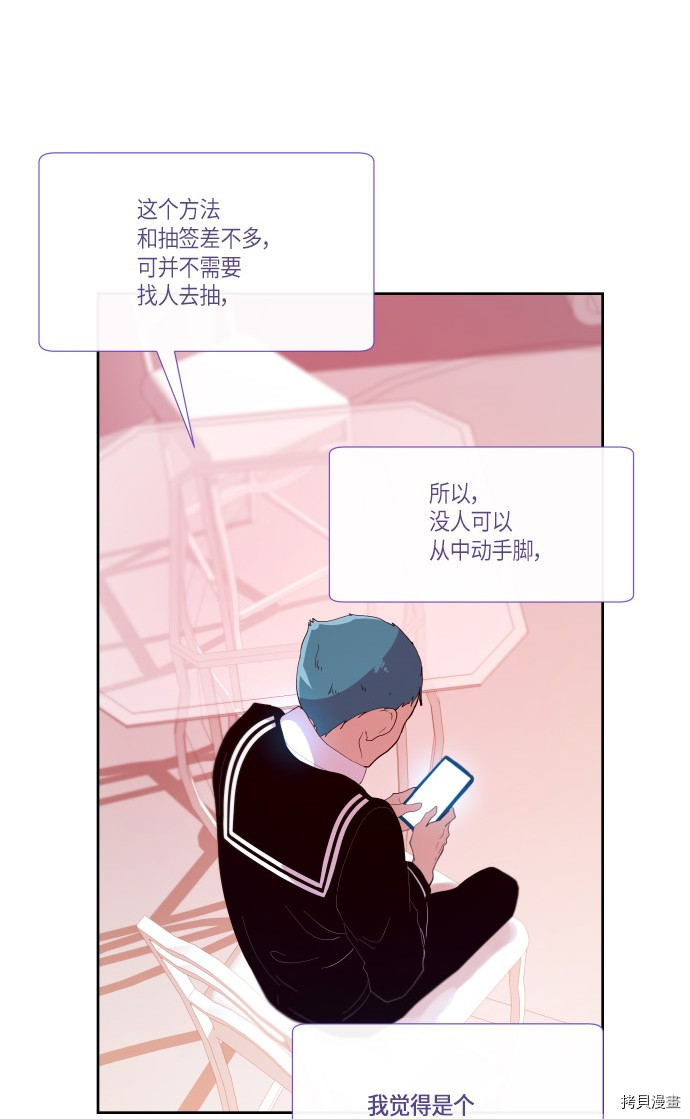 抱歉，我要毁灭一下这个地球[拷贝漫画]韩漫全集-第176话无删减无遮挡章节图片 