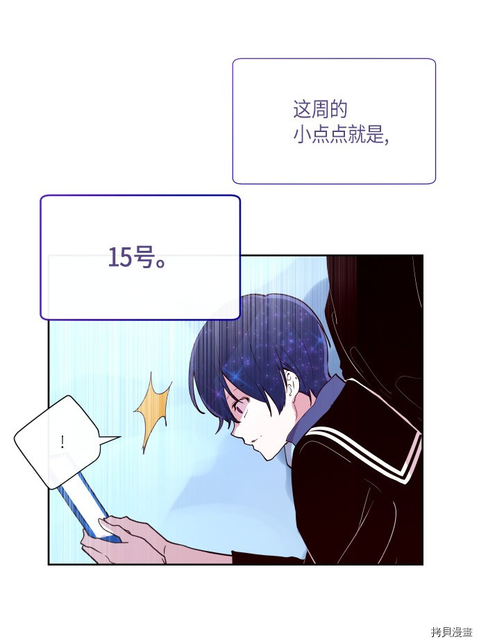 抱歉，我要毁灭一下这个地球[拷贝漫画]韩漫全集-第176话无删减无遮挡章节图片 