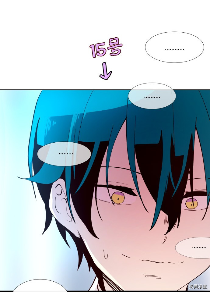 抱歉，我要毁灭一下这个地球[拷贝漫画]韩漫全集-第176话无删减无遮挡章节图片 