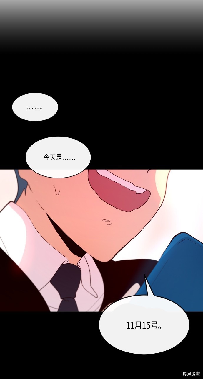 抱歉，我要毁灭一下这个地球[拷贝漫画]韩漫全集-第177话无删减无遮挡章节图片 