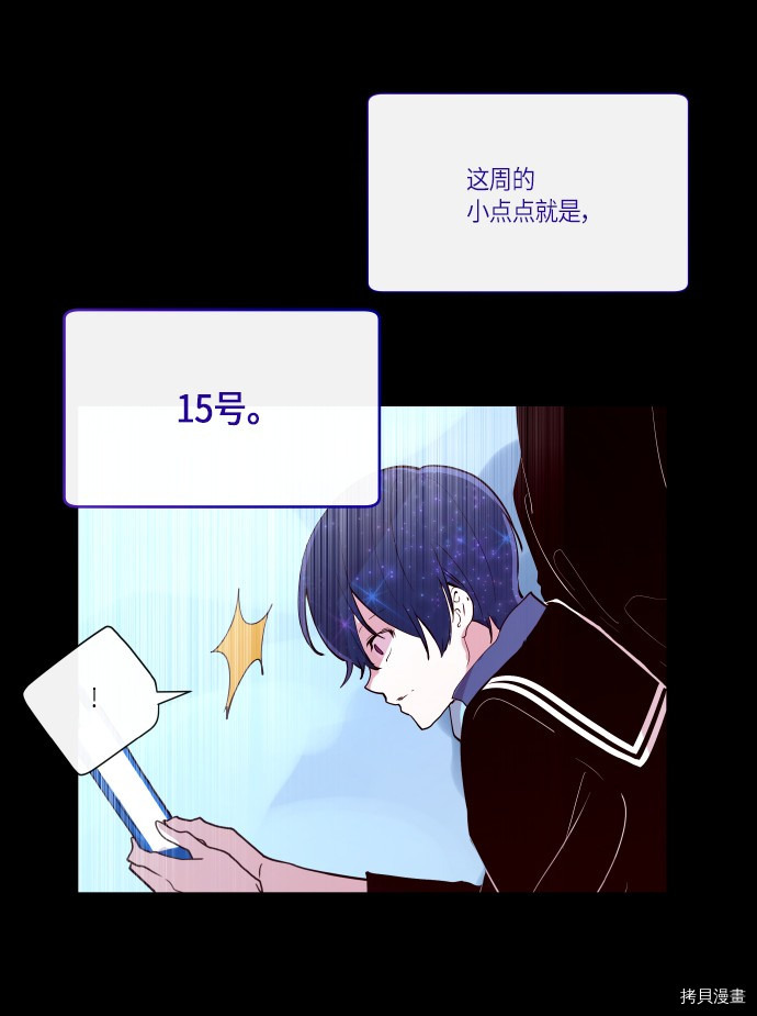 抱歉，我要毁灭一下这个地球[拷贝漫画]韩漫全集-第177话无删减无遮挡章节图片 