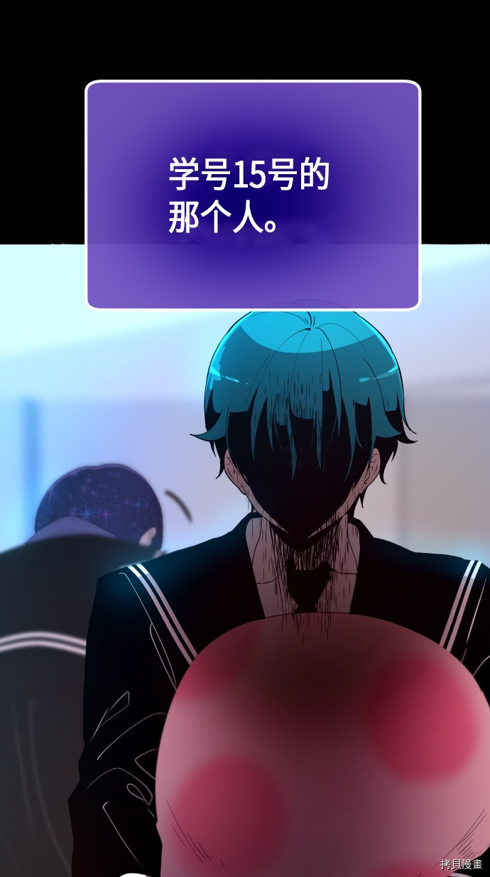 抱歉，我要毁灭一下这个地球[拷贝漫画]韩漫全集-第177话无删减无遮挡章节图片 