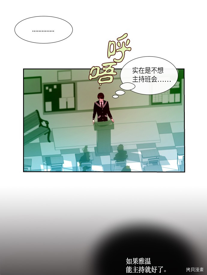 抱歉，我要毁灭一下这个地球[拷贝漫画]韩漫全集-第177话无删减无遮挡章节图片 