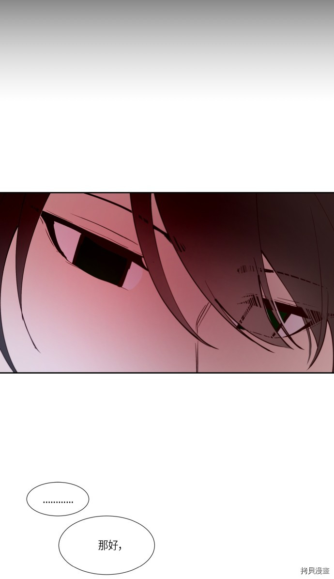 抱歉，我要毁灭一下这个地球[拷贝漫画]韩漫全集-第177话无删减无遮挡章节图片 