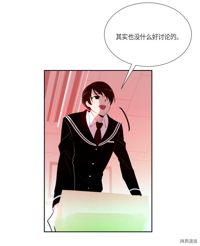 抱歉，我要毁灭一下这个地球[拷贝漫画]韩漫全集-第177话无删减无遮挡章节图片 