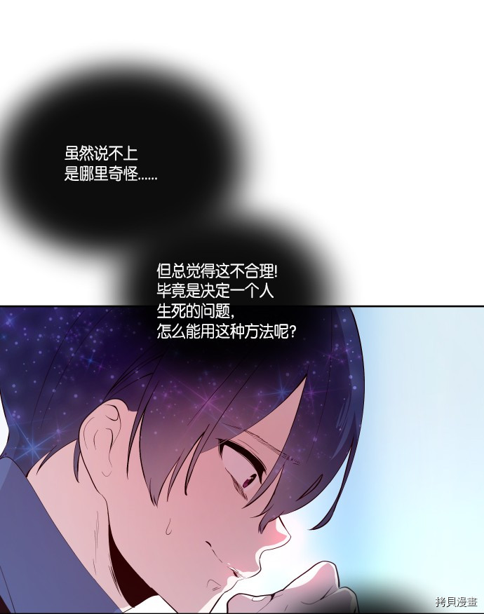 抱歉，我要毁灭一下这个地球[拷贝漫画]韩漫全集-第177话无删减无遮挡章节图片 