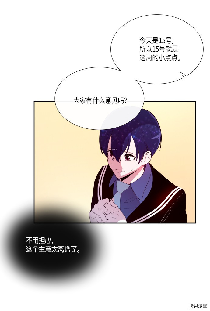 抱歉，我要毁灭一下这个地球[拷贝漫画]韩漫全集-第177话无删减无遮挡章节图片 