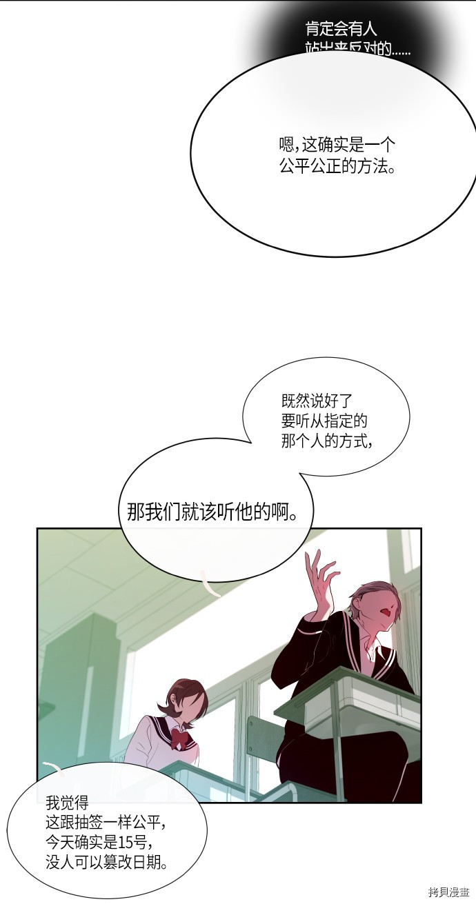 抱歉，我要毁灭一下这个地球[拷贝漫画]韩漫全集-第177话无删减无遮挡章节图片 